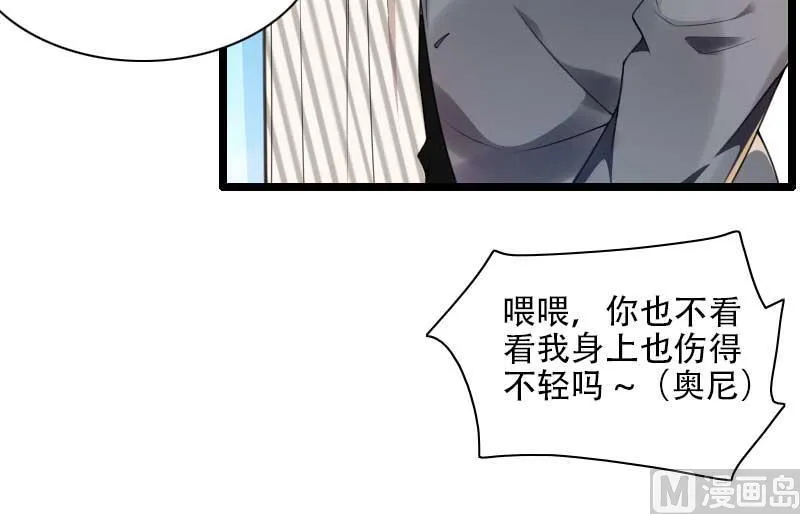 第48话 讨厌的人回来了！ 第26页