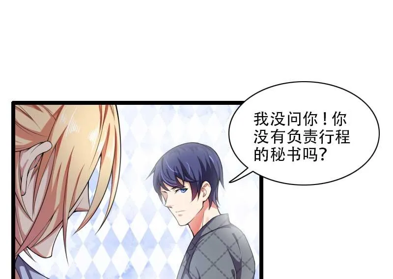 第48话 讨厌的人回来了！ 第31页