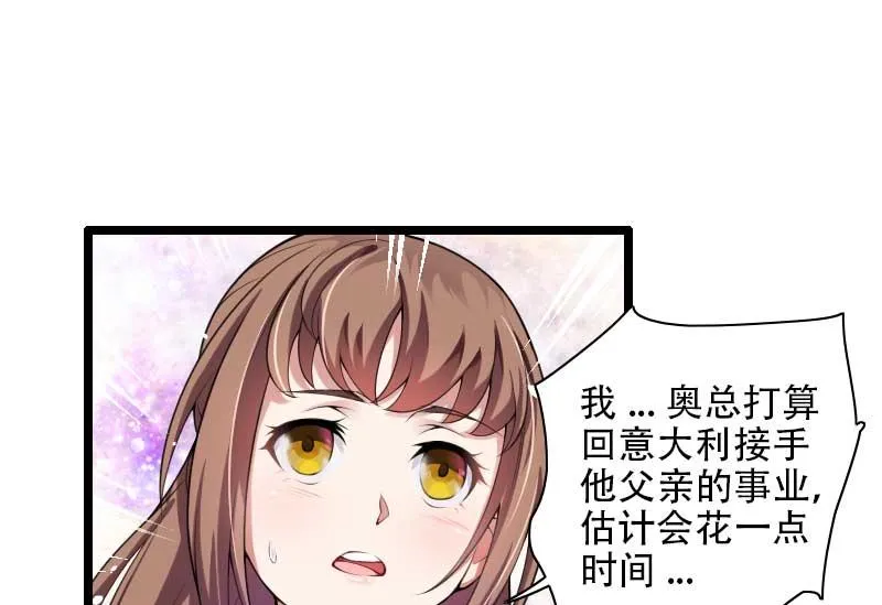 第48话 讨厌的人回来了！ 第34页