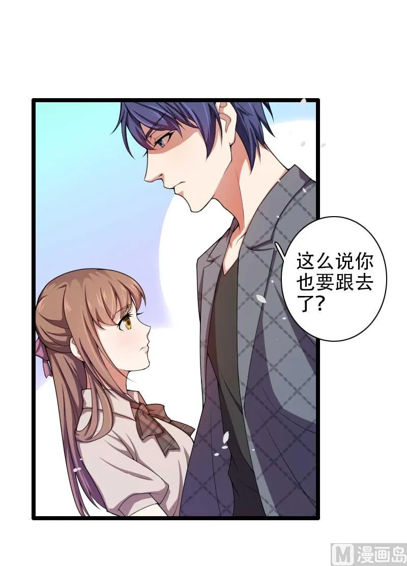 第48话 讨厌的人回来了！ 第38页