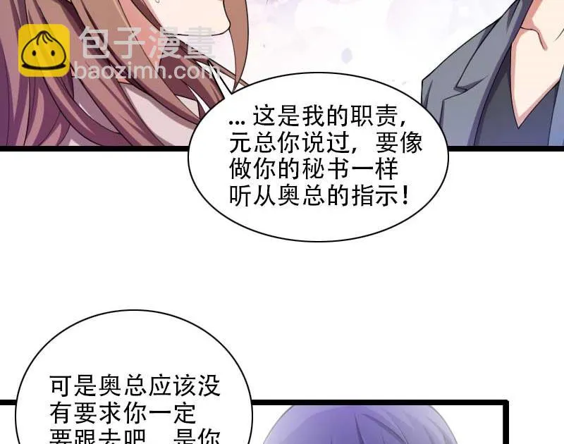 第48话 讨厌的人回来了！ 第40页