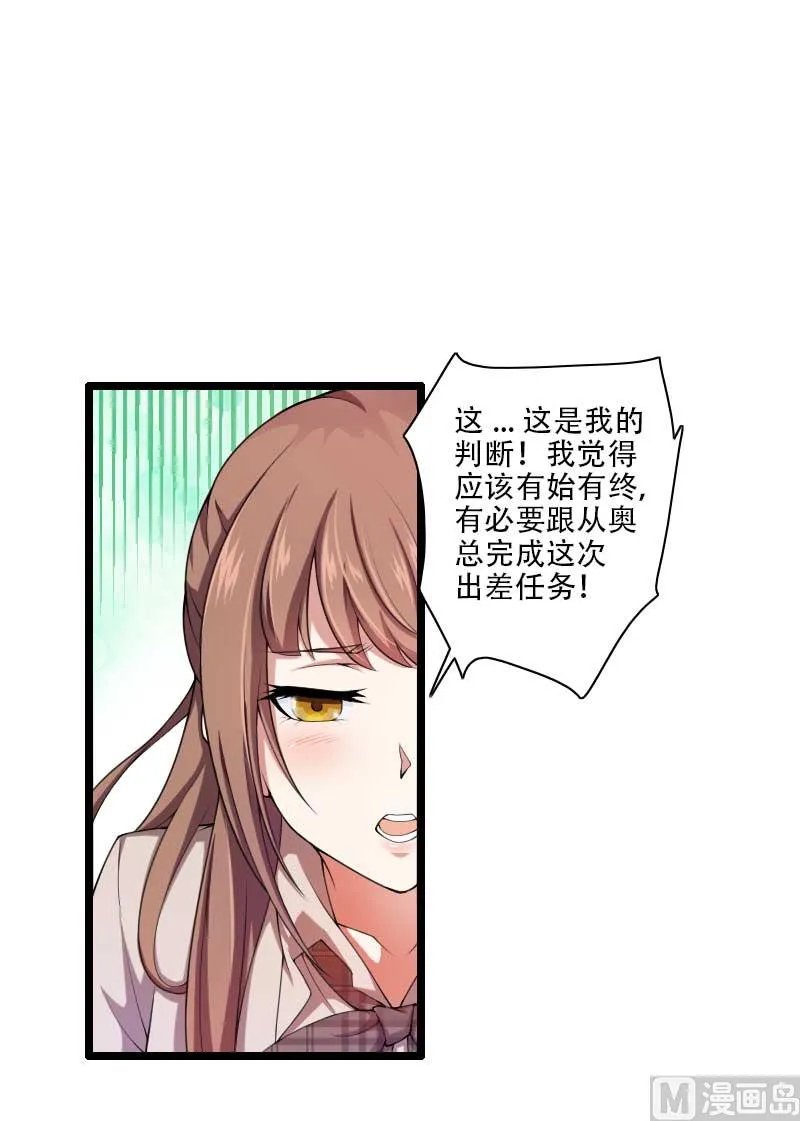 第48话 讨厌的人回来了！ 第42页