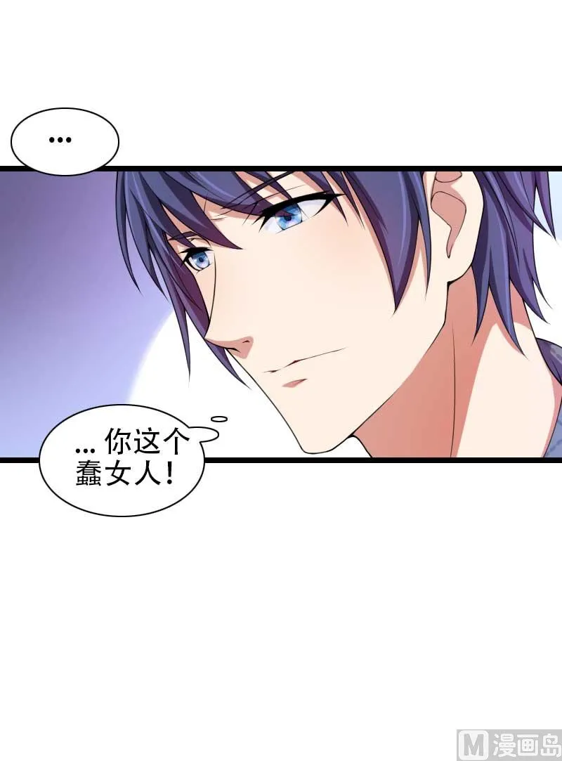 第48话 讨厌的人回来了！ 第43页