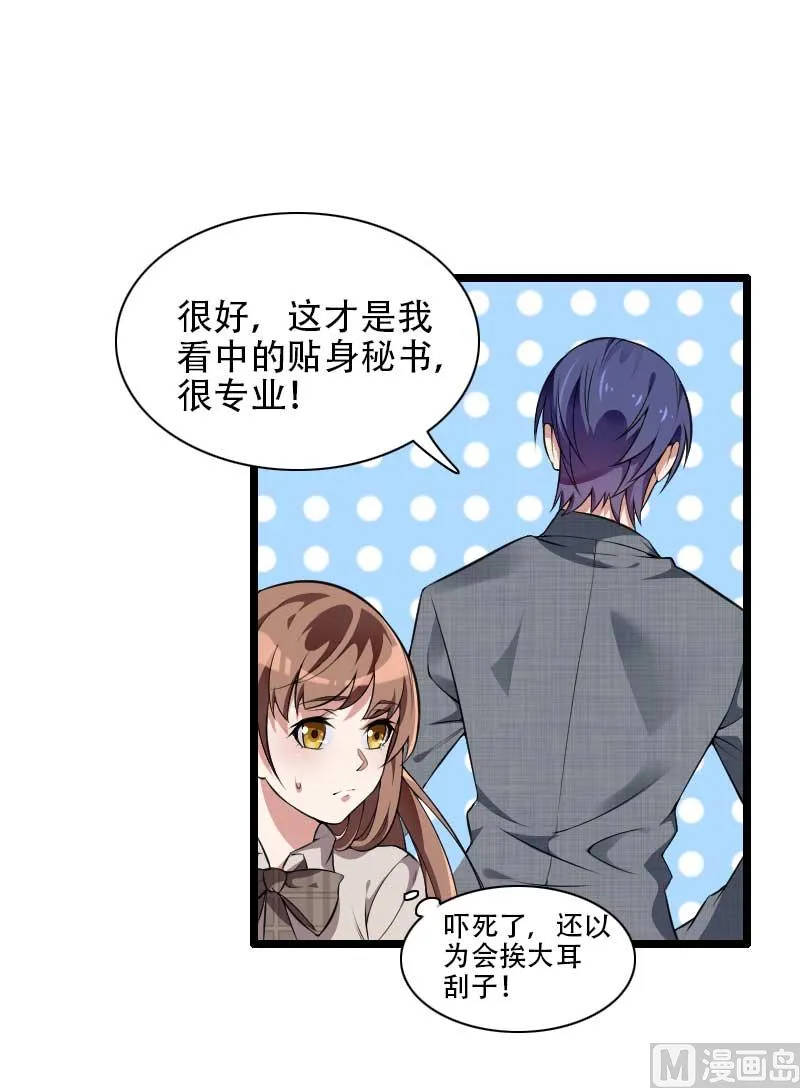 第48话 讨厌的人回来了！ 第45页