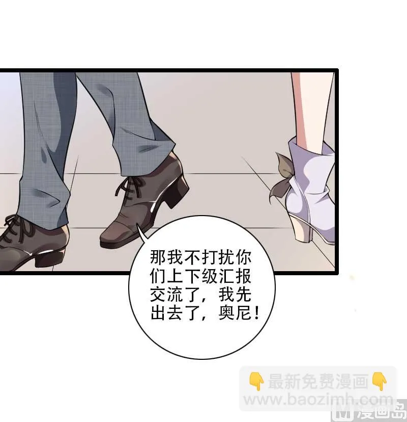 第48话 讨厌的人回来了！ 第46页