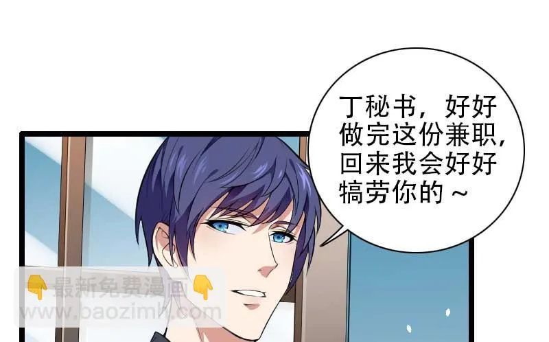 第48话 讨厌的人回来了！ 第47页