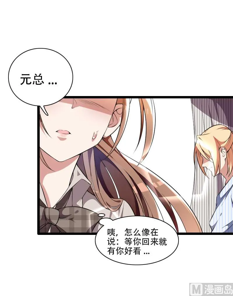 第48话 讨厌的人回来了！ 第50页