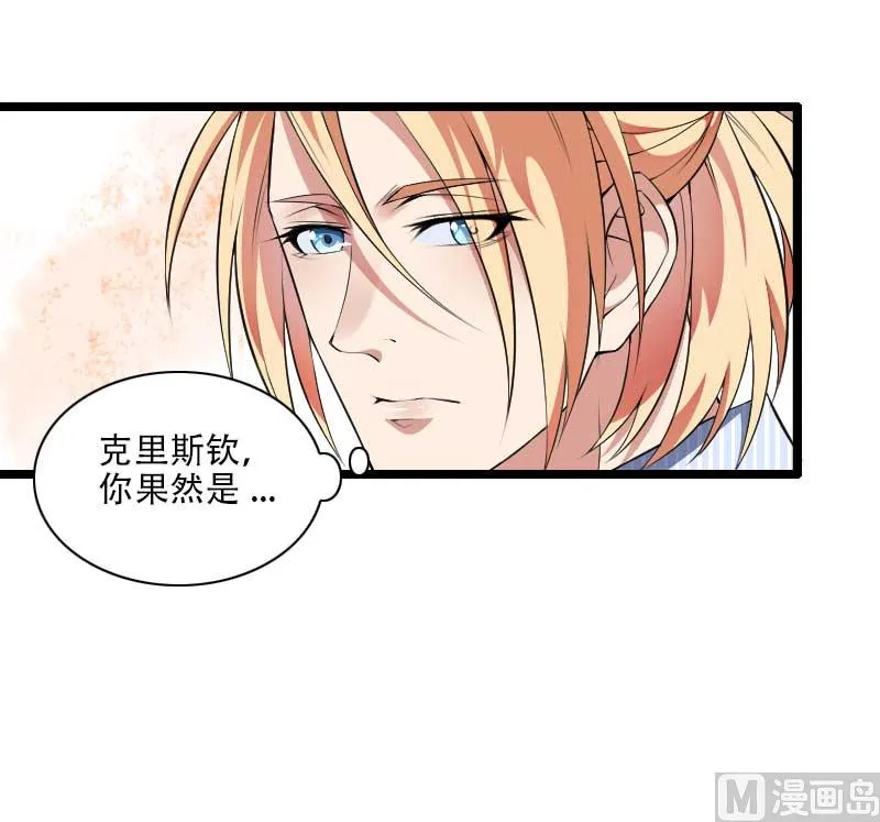 第48话 讨厌的人回来了！ 第51页