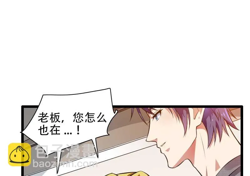 第48话 讨厌的人回来了！ 第53页