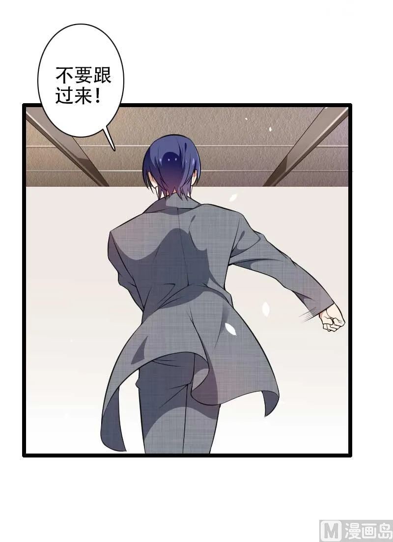 第48话 讨厌的人回来了！ 第56页