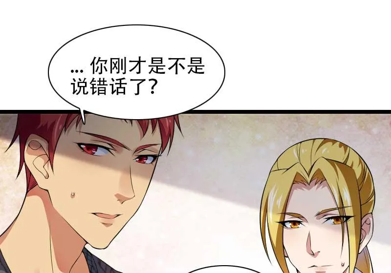 第48话 讨厌的人回来了！ 第57页