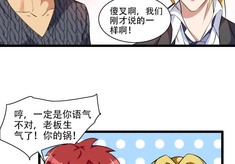 第48话 讨厌的人回来了！ 第58页