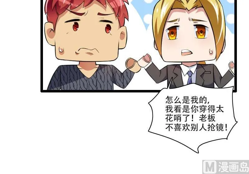 第48话 讨厌的人回来了！ 第59页