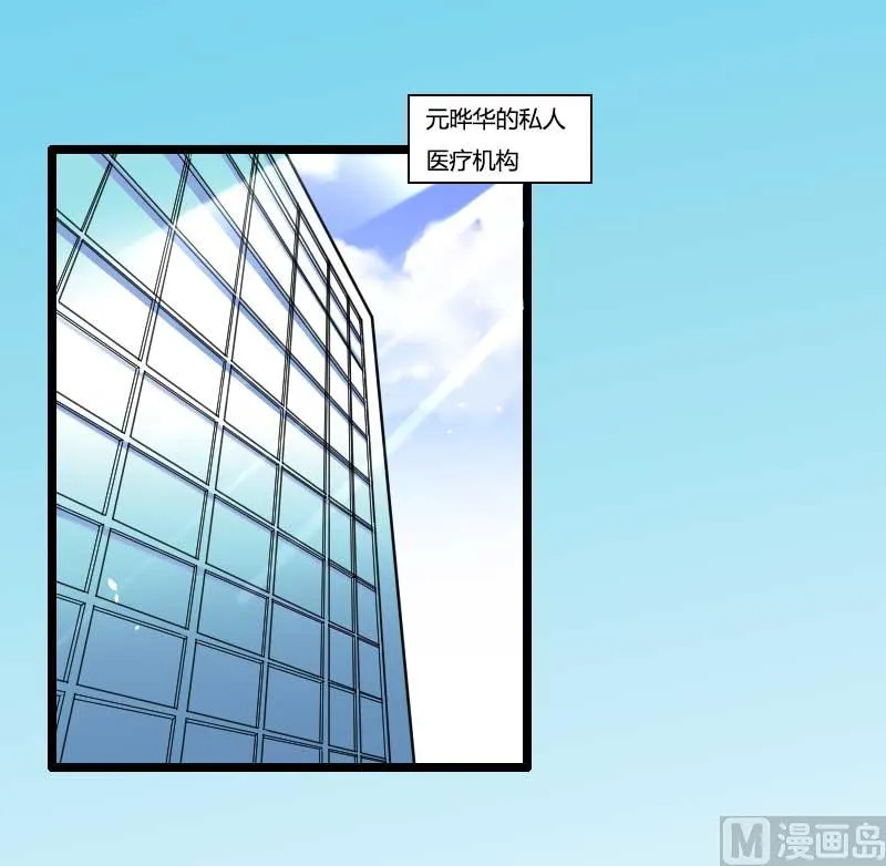 第47话 萌萌哒的情敌？ 第1页