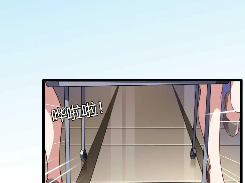 第47话 萌萌哒的情敌？ 第2页