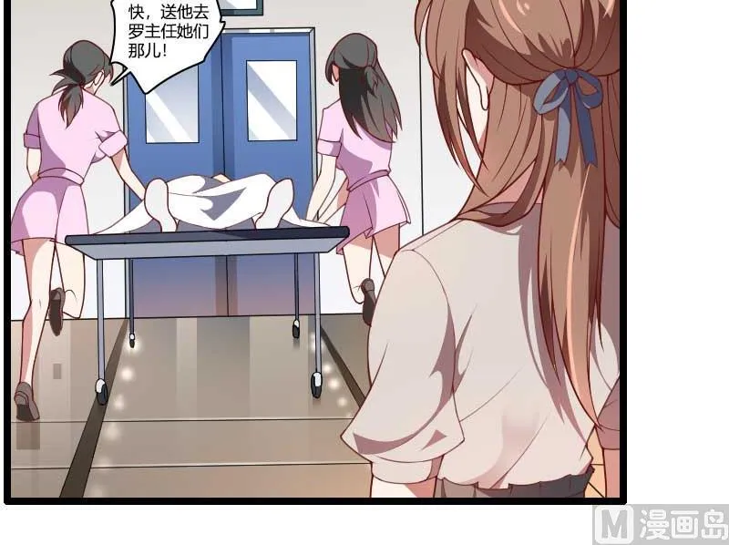 第47话 萌萌哒的情敌？ 第4页