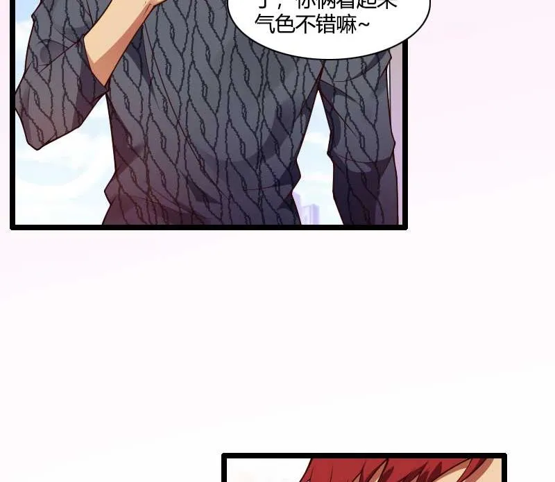 第47话 萌萌哒的情敌？ 第12页