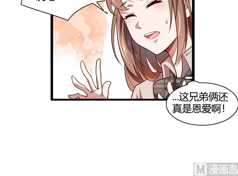 第47话 萌萌哒的情敌？ 第20页