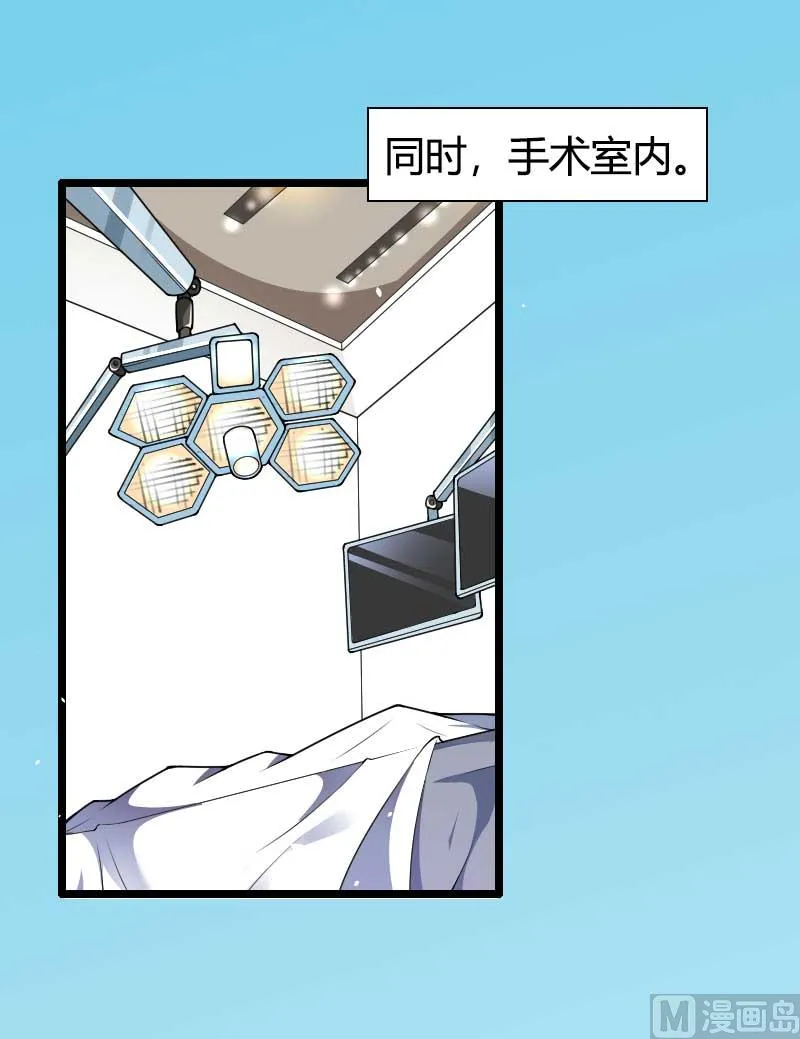 第47话 萌萌哒的情敌？ 第23页
