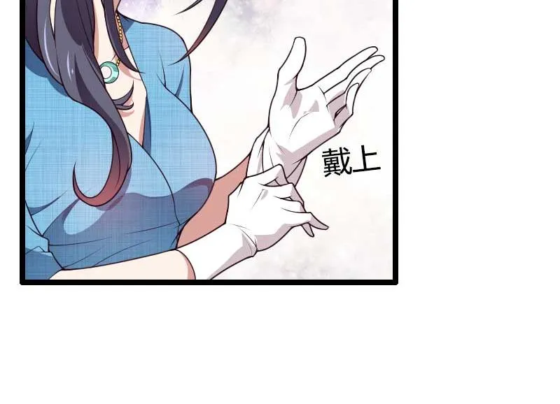 第47话 萌萌哒的情敌？ 第29页