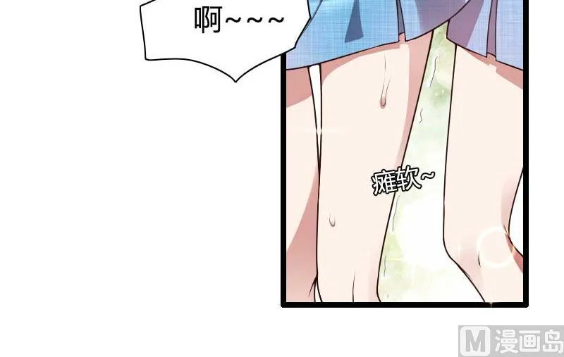 第47话 萌萌哒的情敌？ 第35页
