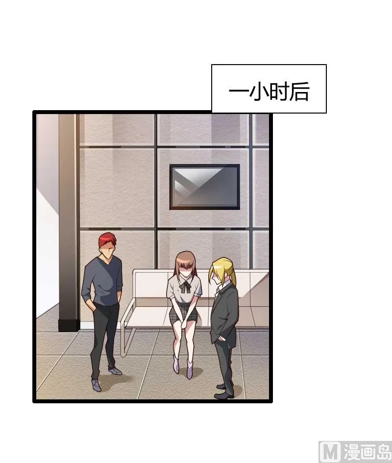第47话 萌萌哒的情敌？ 第37页