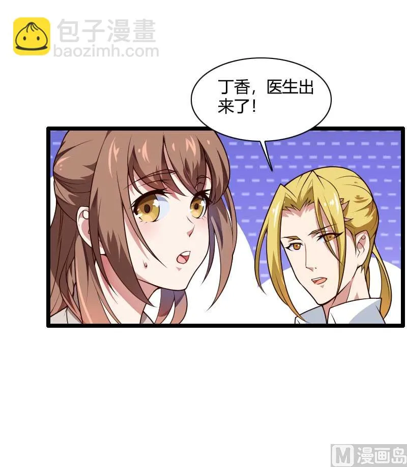 第47话 萌萌哒的情敌？ 第38页