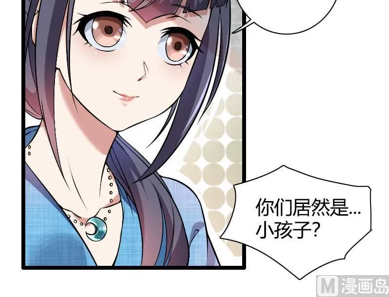 第47话 萌萌哒的情敌？ 第44页