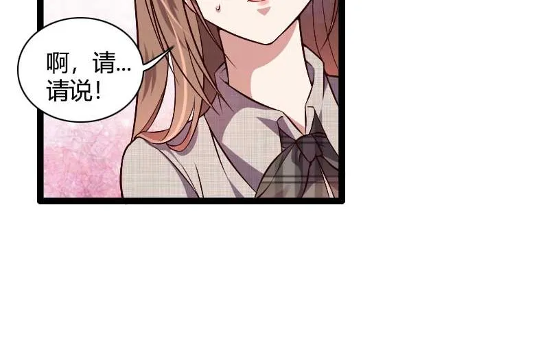 第47话 萌萌哒的情敌？ 第49页