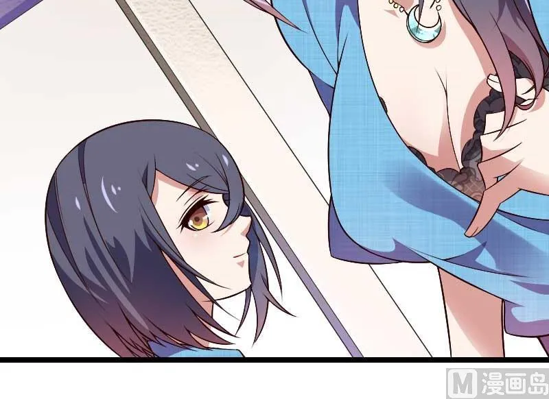 第47话 萌萌哒的情敌？ 第53页
