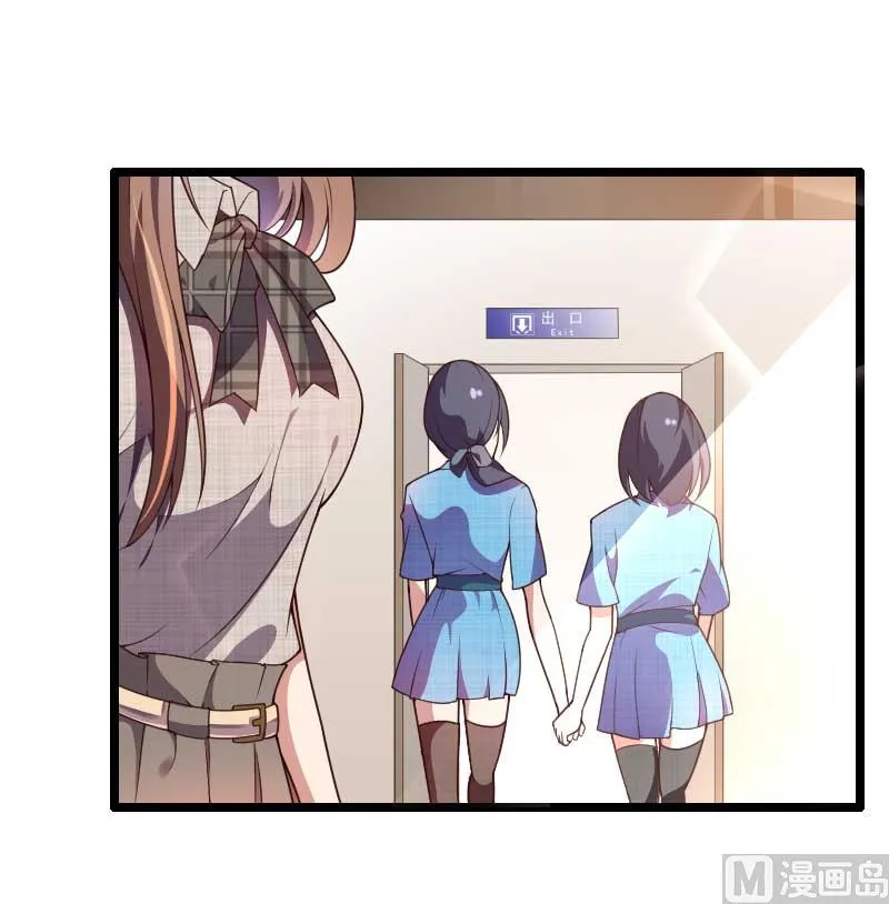 第47话 萌萌哒的情敌？ 第56页