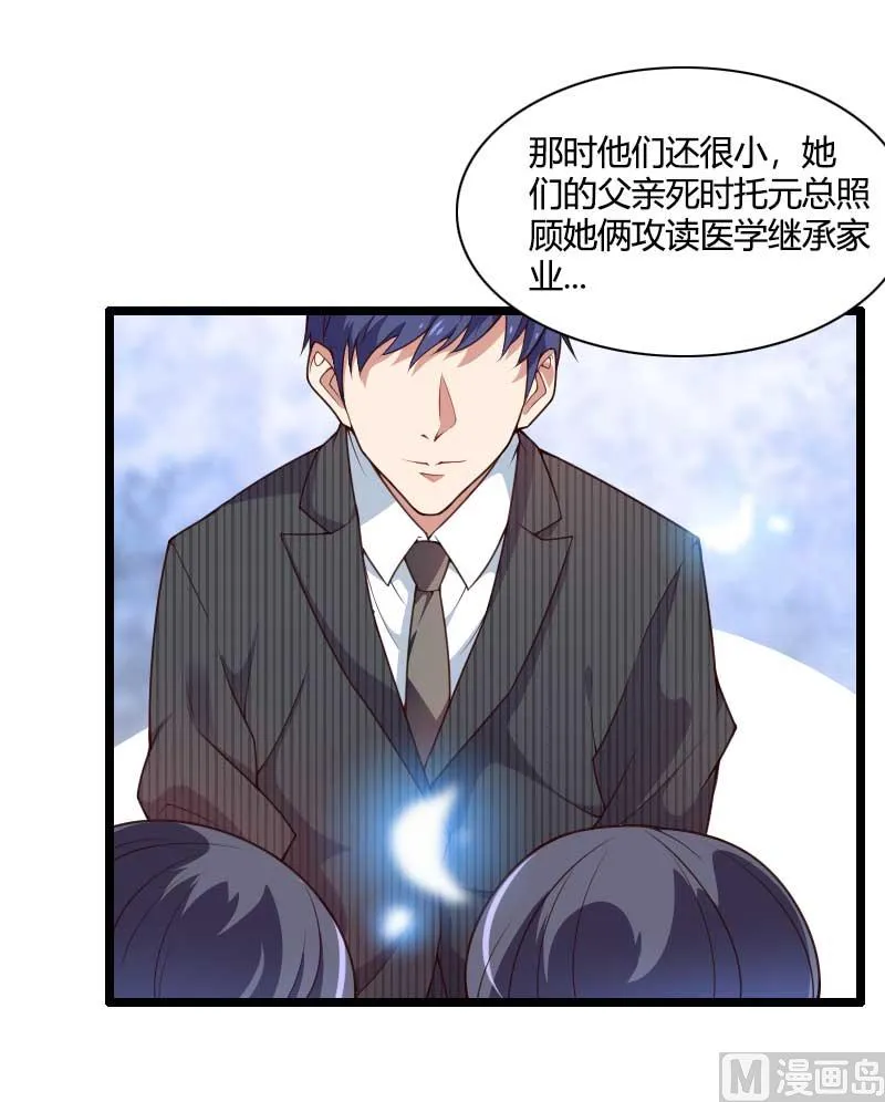第47话 萌萌哒的情敌？ 第59页