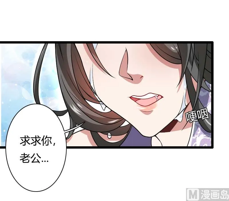 第46话 奥尼的决心！ 第1页
