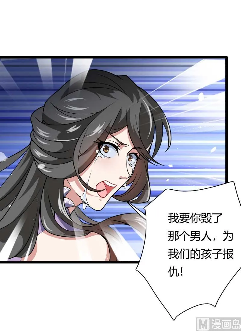 第46话 奥尼的决心！ 第2页