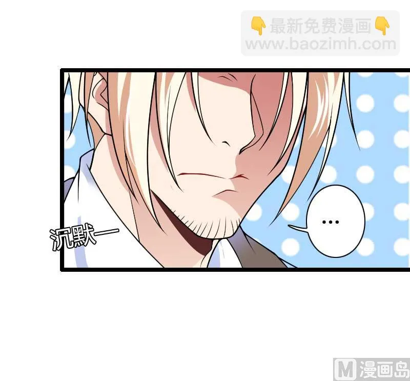第46话 奥尼的决心！ 第3页