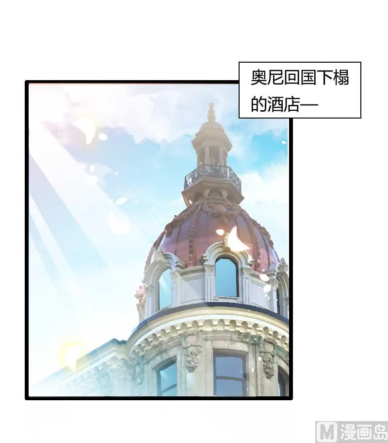 第46话 奥尼的决心！ 第4页