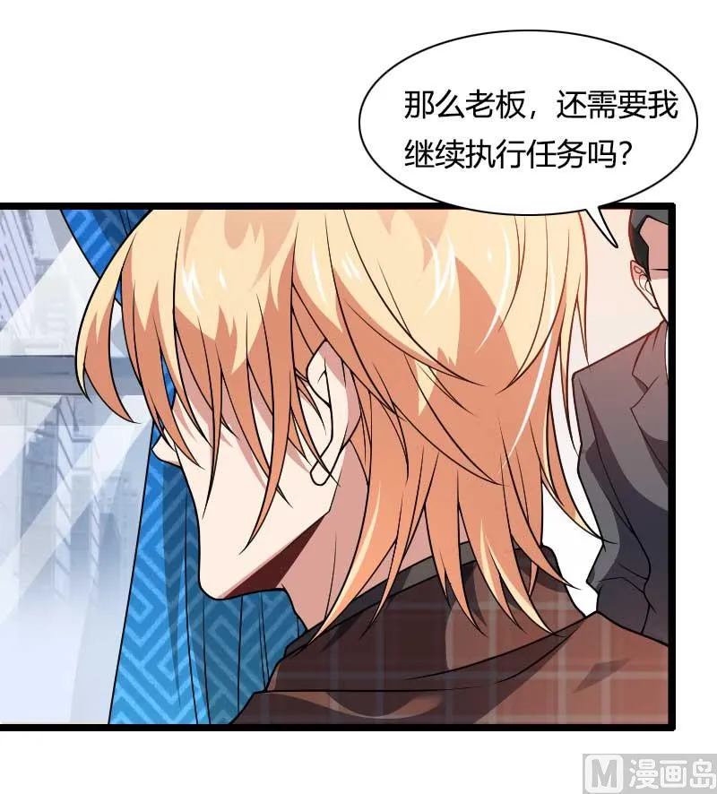 第46话 奥尼的决心！ 第6页