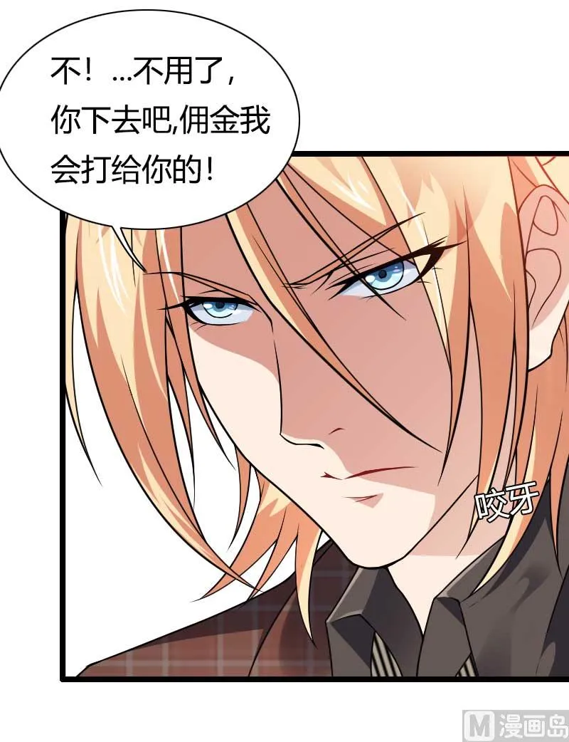 第46话 奥尼的决心！ 第7页