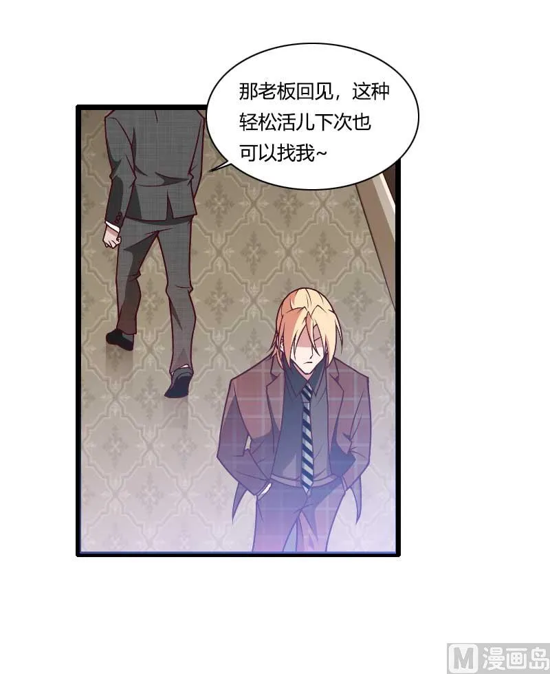 第46话 奥尼的决心！ 第8页
