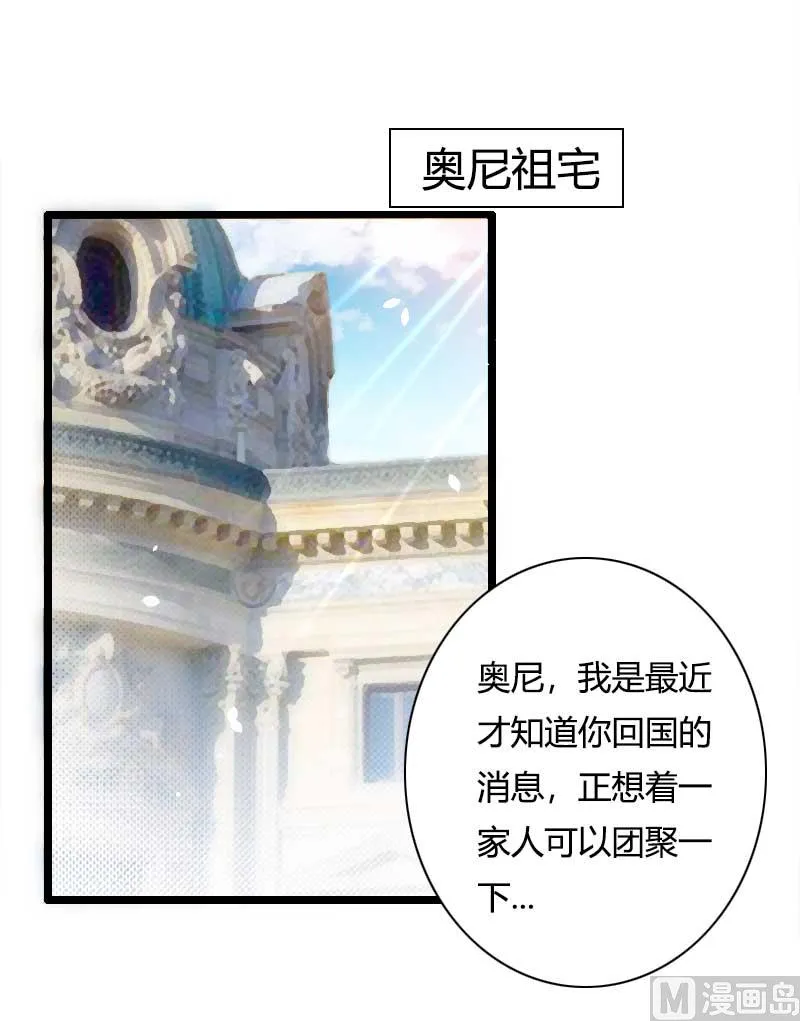 第46话 奥尼的决心！ 第10页