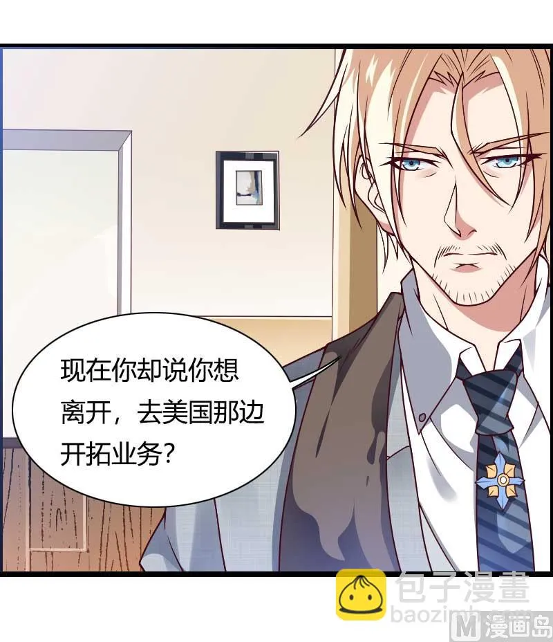 第46话 奥尼的决心！ 第11页