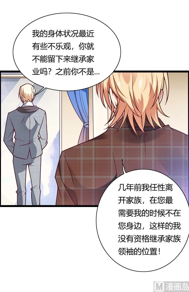 第46话 奥尼的决心！ 第12页