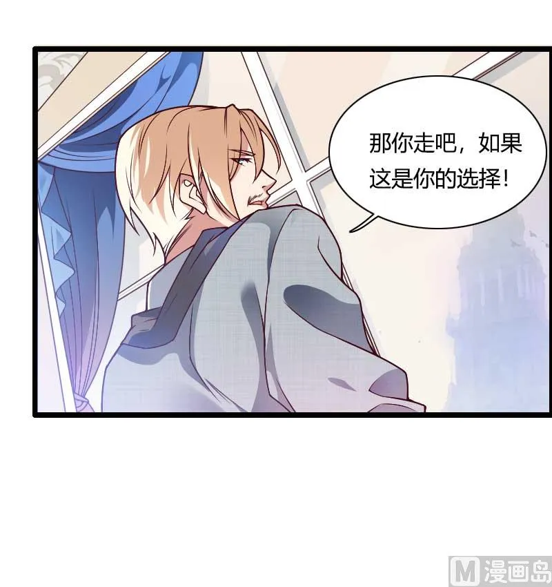 第46话 奥尼的决心！ 第14页