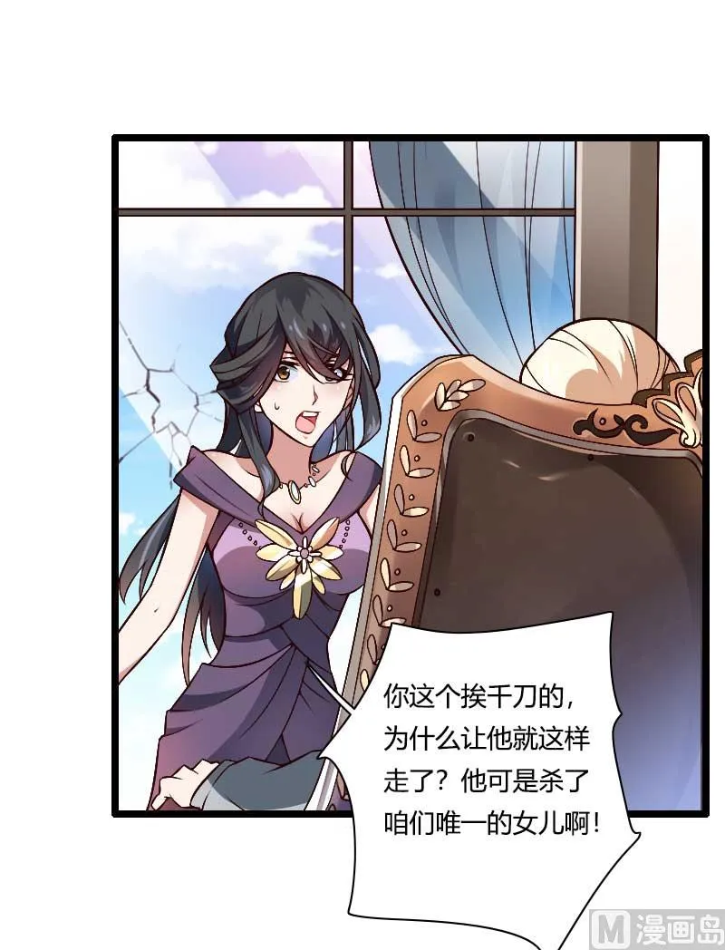 第46话 奥尼的决心！ 第19页