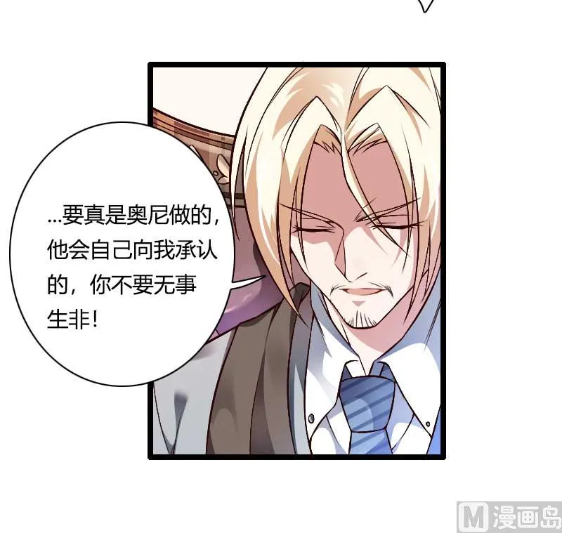 第46话 奥尼的决心！ 第20页
