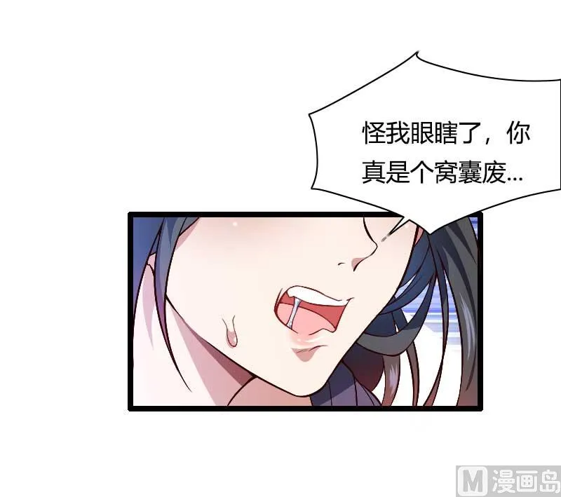 第46话 奥尼的决心！ 第22页