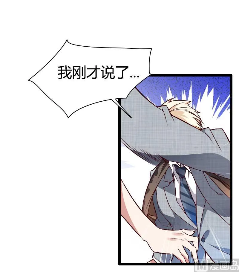 第46话 奥尼的决心！ 第24页