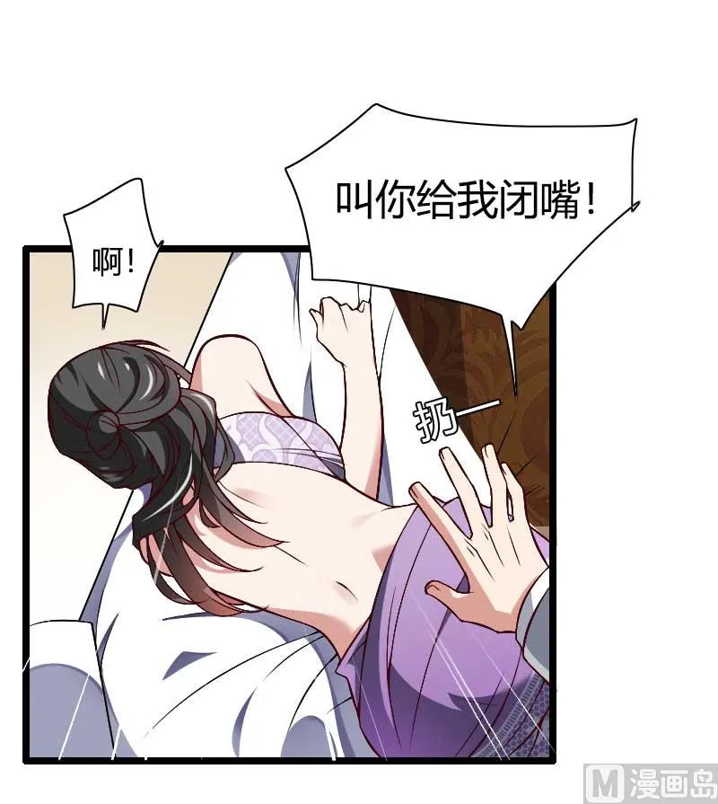 第46话 奥尼的决心！ 第25页