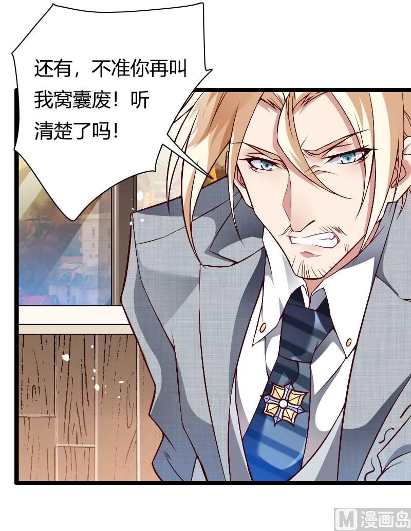 第46话 奥尼的决心！ 第26页