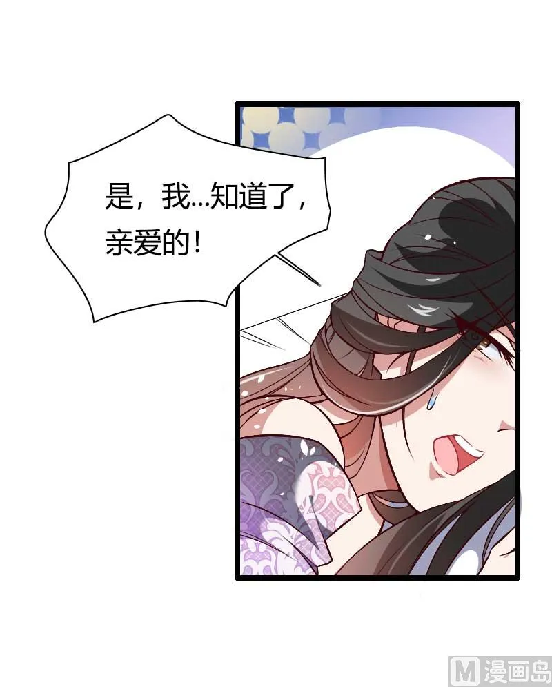 第46话 奥尼的决心！ 第27页